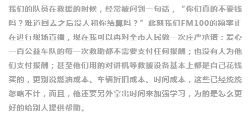 不忘初心，砥礪前行                        ——贊山東勝利鋼管有限公司愛心一百公益車隊(duì)隊(duì)員